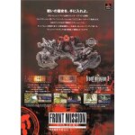 Front mission history ps1