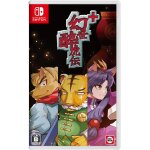 Gensei suikoden plus (multi - language) - switch (japon)