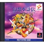 Genso suikoden ps2