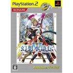 Genso suikoden v (playstation2 the best) [import japonais]