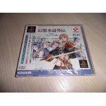 Gensou suikoden gaiden vol. 1 : harmonia no kenshi (import japonais) ps1