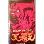 Ken le survivant sur psp - serie derivee en jeu de combat