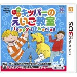 Kipper no eigo kyoushitsu: floppy's phonics vol. 2 - biff - hen - 3ds (japon) Kipper no eigo kyoushitsu: floppy's phonics vol. 2 - biff - hen - 3ds (japon)