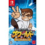 Kunio kun the world classics collection switch