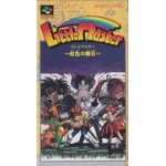 Little master: niji iro no maseki