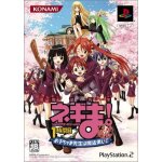 Mahou sensei negima! 1 tokime - magister negi magi (tokutaisei version) [import japonais] ps2