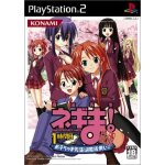 Mahou sensei negima! 1 tokime - magister negi magi (yuutousei version) [import japonais] ps2