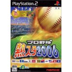 Netsu chu! pro baseball 2006 [import japonais] ps2