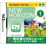 New horizon english course ds 1 - nintendo ds (japon)