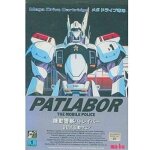 Patlabor the mobile police: 98 - shiki kidou seyo! [import japonais] pc - mac