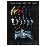 Powers rangers the movie