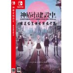 Regenerate - switch kamitsubaki card game r(1)