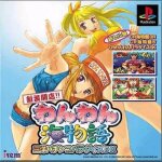 Sanyo pachinko paradise dx - ps1 - japan jap