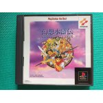 Suikoden genso ps1 playstation 1 jap japan ntsc