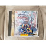 X - men children of the atom saturn jap X - men children of the atom saturn jap