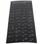 Autocollant étanche pour clavier hébreu Autocollant étanche pour clavier hébreu