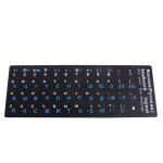 Autocollants de protection pour clavier russe, en pvc givr, pour ordinateur portable et de bureau