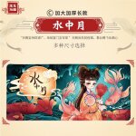 Tapis de souris de style chinois, accessoires de jeu, antid�rapant, tapis de bureau, clavier, pc gamer, ...