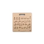 Tablette d'criture montessori arabe
